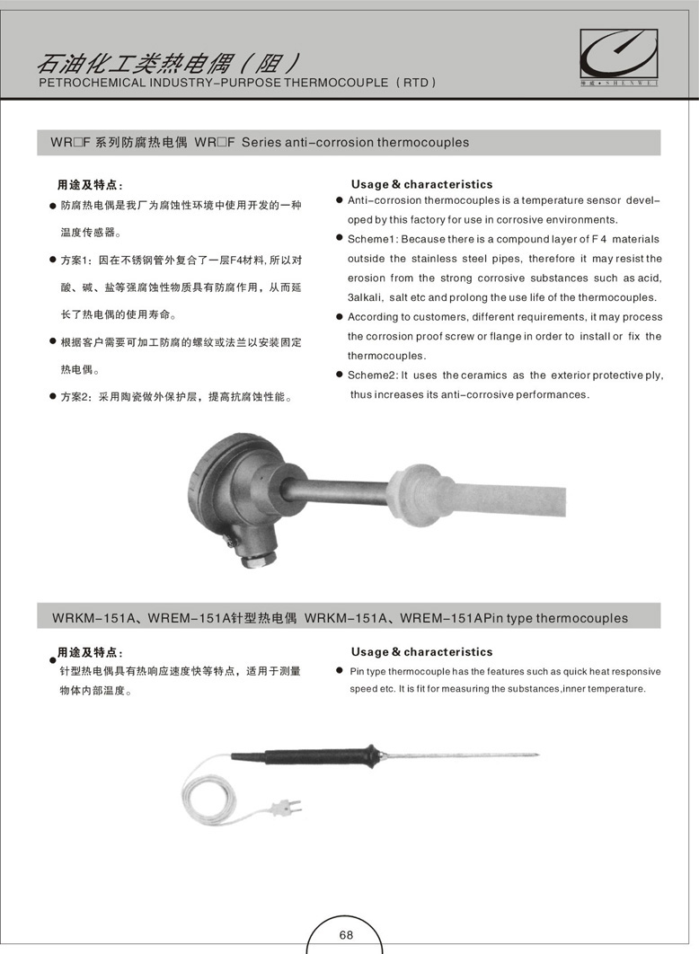 防腐热电偶（阻）WRNF（WZNF)系列(图1)