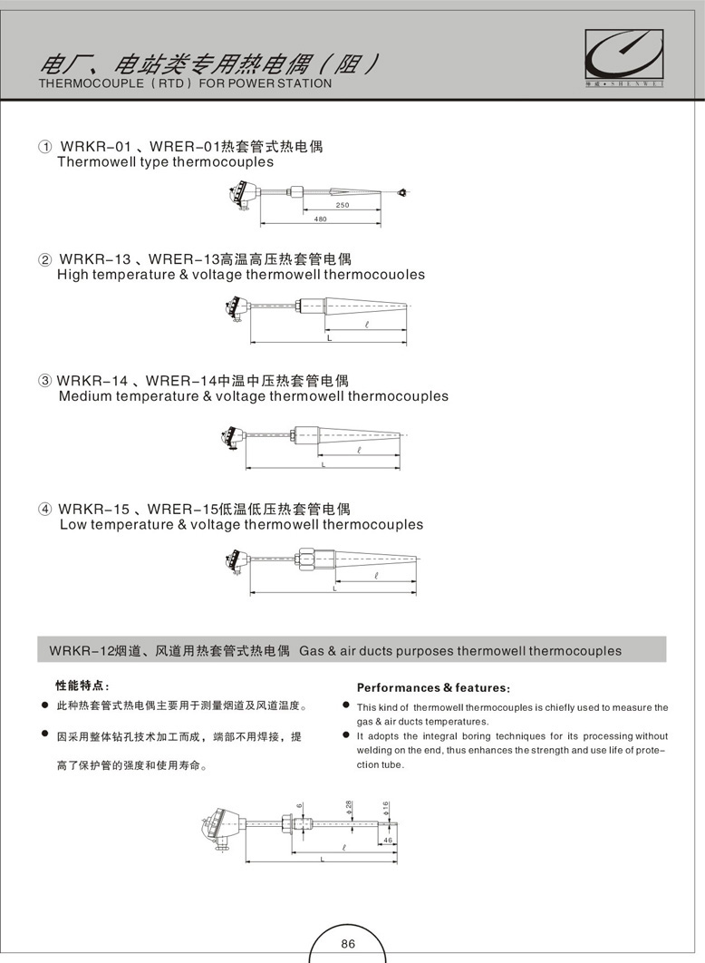 热套式热电偶(阻)(图6)