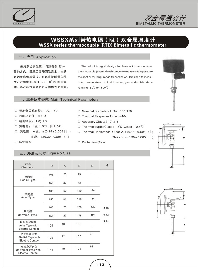 双金属带热电阻(图1)